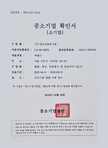 인증서